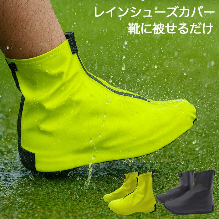 ジーパーズオリジナルレインシューズカバーJYPRF25RSC雨対策防水ゴルフ日本正規品
