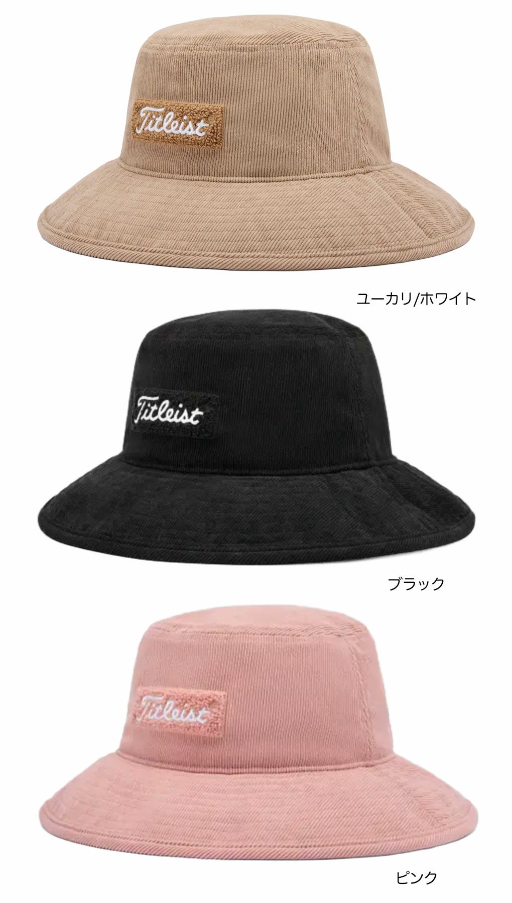 タイトリストコーデュロイバケットハットレディースTH25CBKK帽子ゴルフ2025秋冬モデルTITLEIST日本正規品