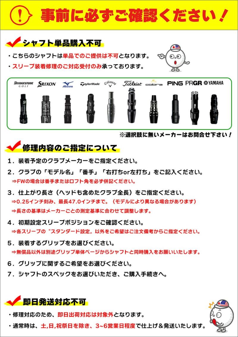 Basileus_バシレウス_XTM_Phase_カーボンシャフト_ウッド用スリーブ付きシャフト