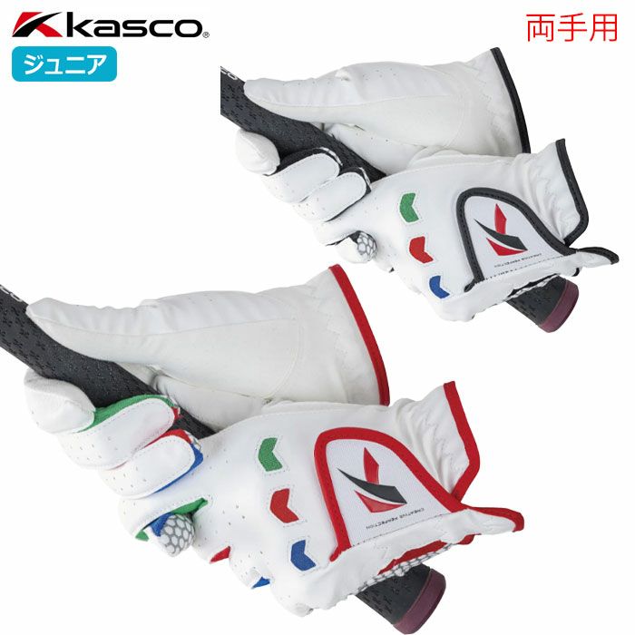 キャスコSF-22135JWグローブキャスコジュニアジュニア両手用ゴルフKASCO2025年モデル日本正規品