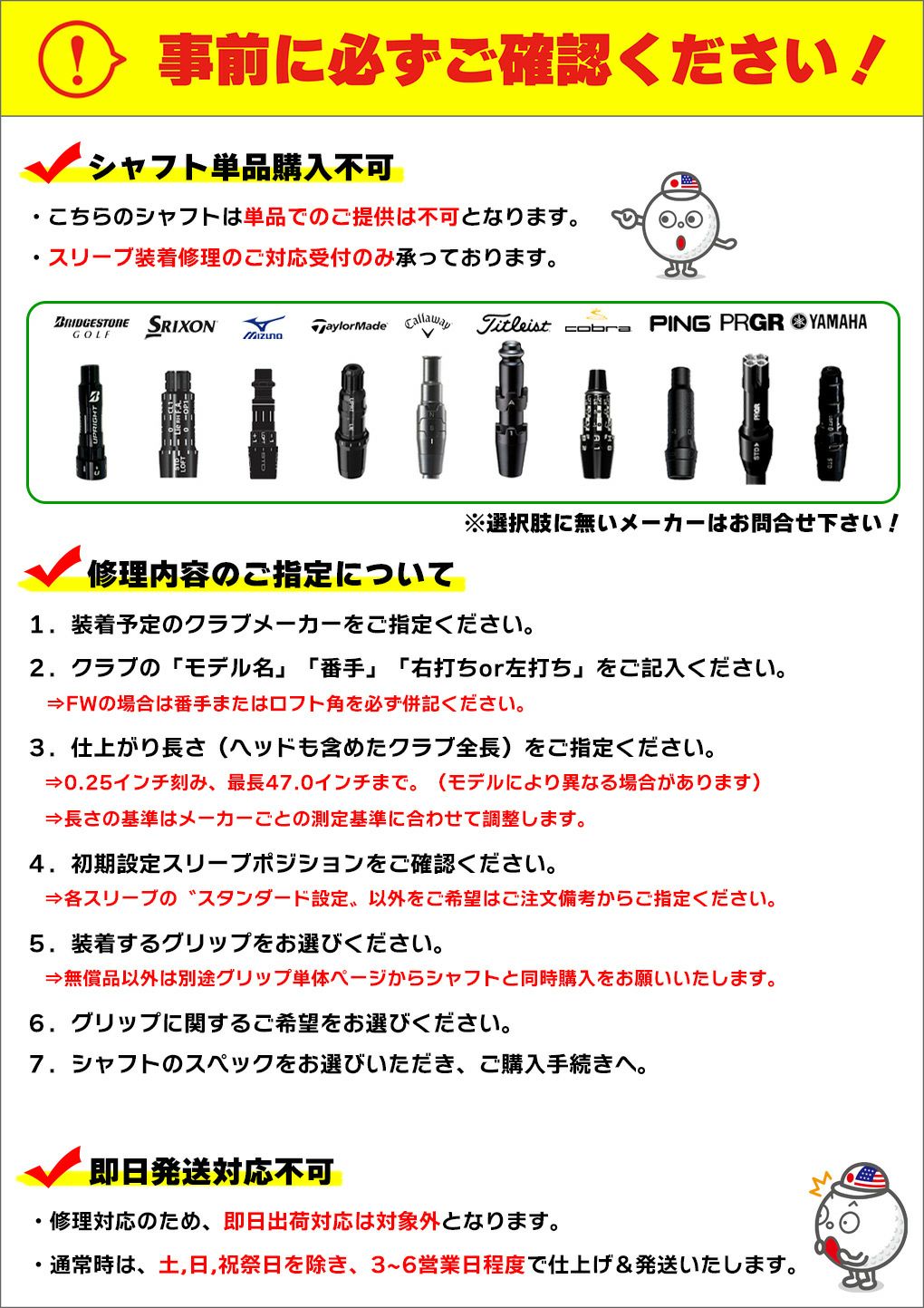 ATTAS_RX_ウルトラブラック_スリーブ付きシャフト
