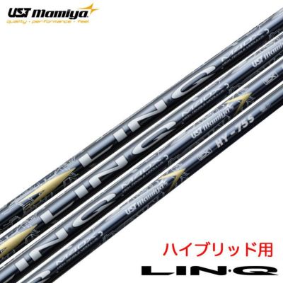 USTマミヤ LIN-Q BLUE EX (リンク ブルー EX) カーボンシャフト単品