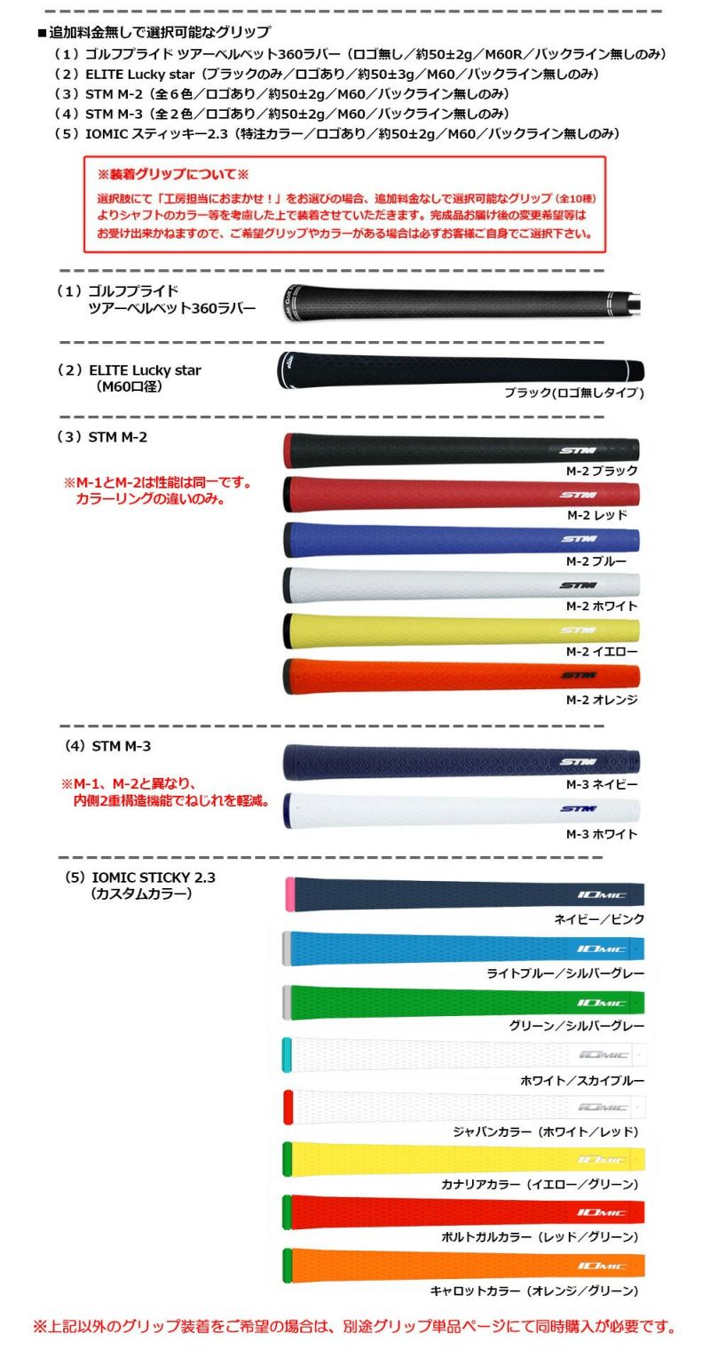 マミヤLIN-Q EX_スリーブ付きシャフト