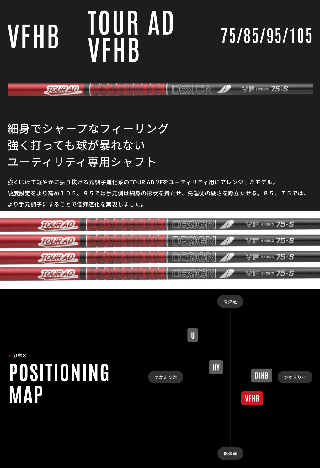 マミヤグラファイトデザインTOURADVFHB_スリーブ付きシャフト