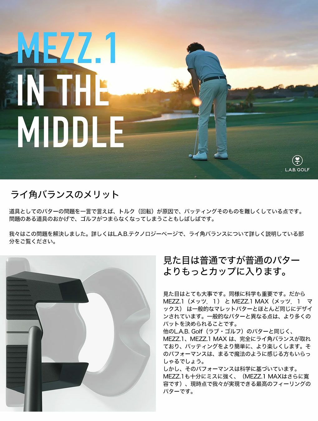 LABGOLFMEZZ1メッツ1パターメンズ右用ライ角バランスパターラブゴルフUSA直輸入品