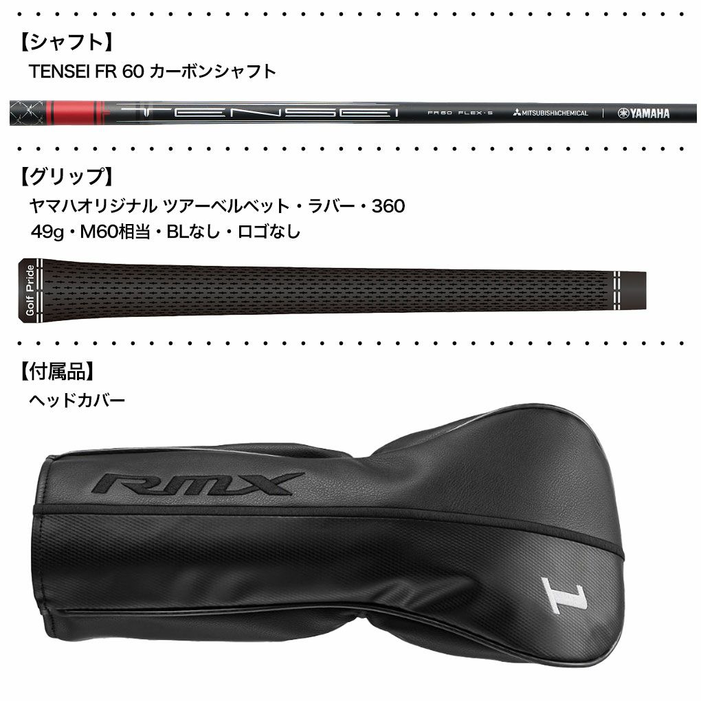 ヤマハRMXDD-1DRIVERドライバーメンズ右用TENSEIGRカーボンシャフトYAMAHAゴルフクラブ2026年モデル日本正規品