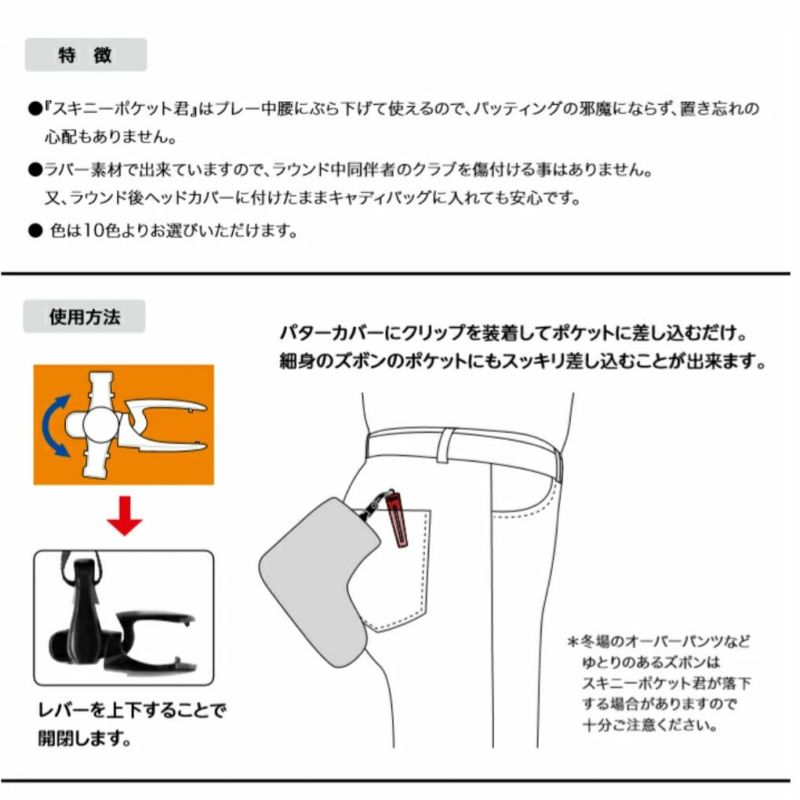 Lynxリンクスパターカバーホルダースキニーポケット君全10色ゴルフ日本正規品