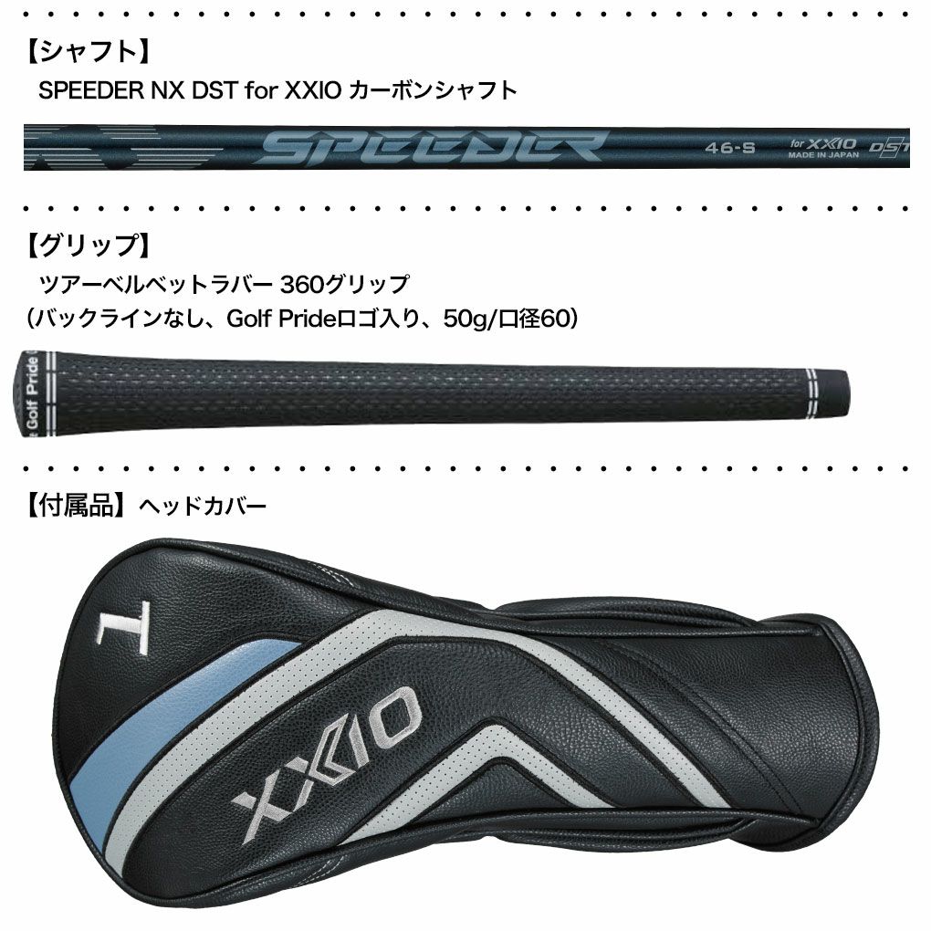 XXIO14+ゼクシオ14ドライバーメンズ右用ゼクシオSPEEDERNXDSTforXXIOカーボンシャフトDUNLOP2026年モデル日本正規品