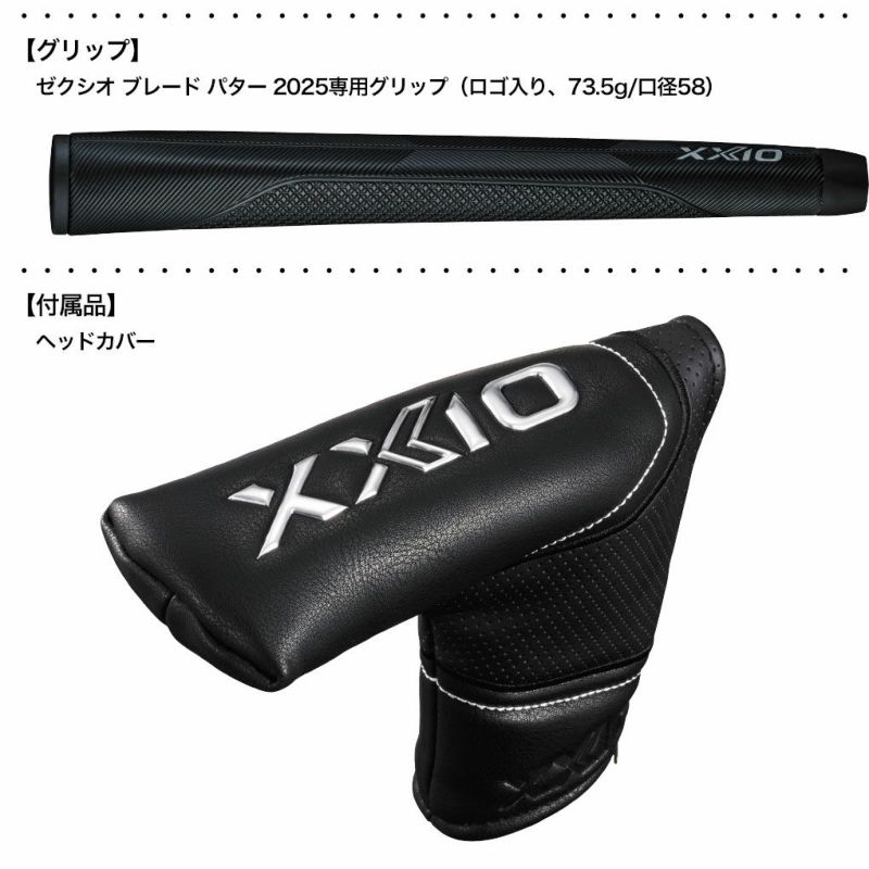 XXIOゼクシオブレードパターメンズ右用スチールシャフトDUNLOPゴルフクラブ2026年モデル日本正規品