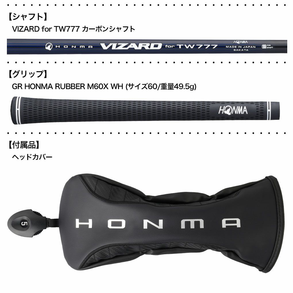 本間ゴルフT//WORLDTW777MAXFAIRWAYWOODツアーワールドフェアウェイウッドメンズ右用カーボンシャフトHONMA2025年モデル日本正規品