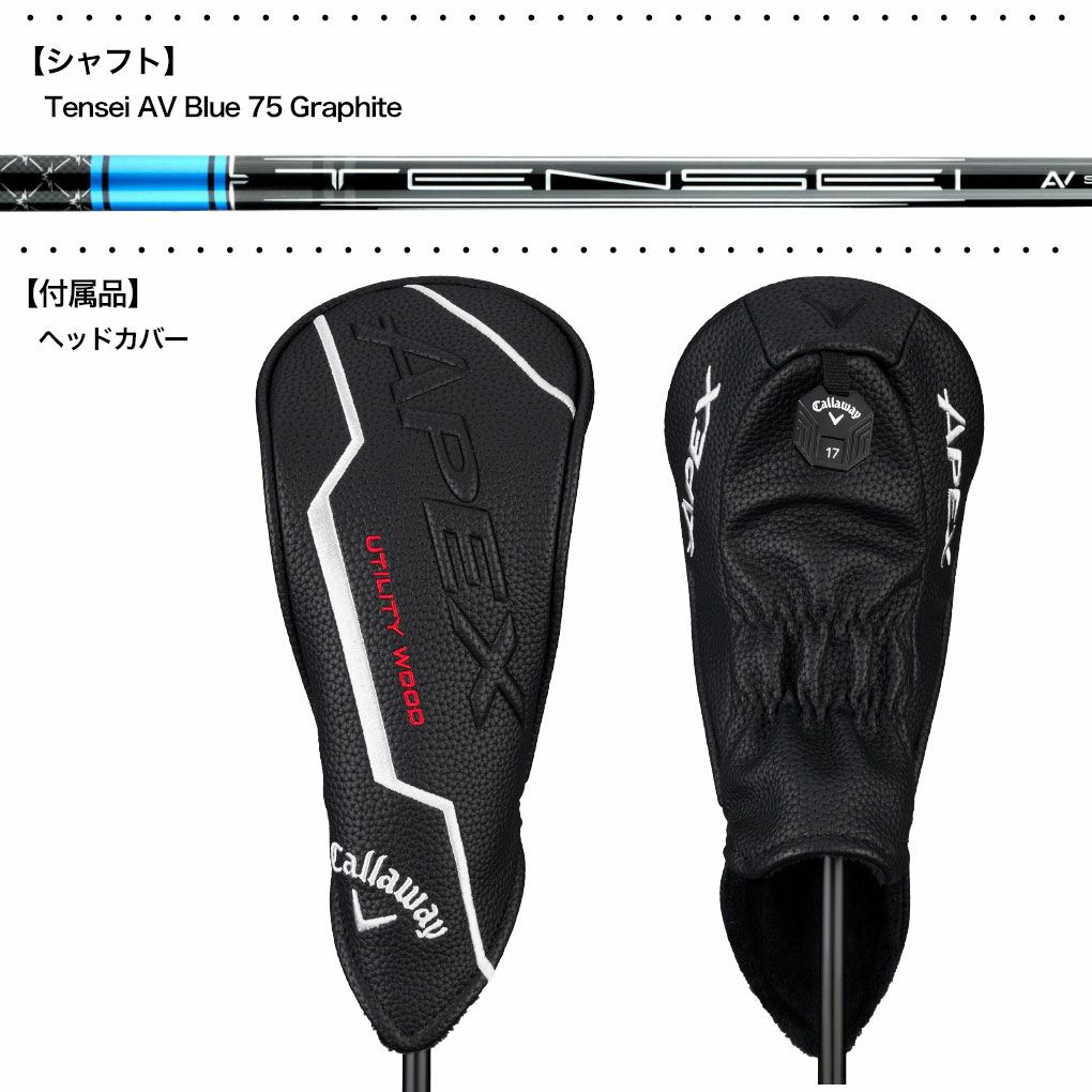 キャロウェイApexUtilityWoodsユーティリティウッドメンズ右用TenseiAVBlue75GraphiteシャフトCallaway2025年モデルUSA直輸入品