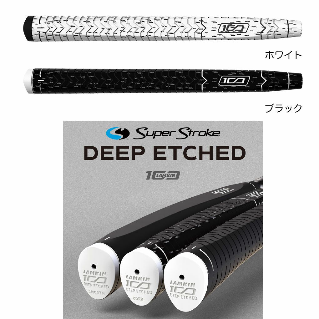スーパーストロークDEEPETCHEDCORDグリップゴルフリペア2025年モデル正規品