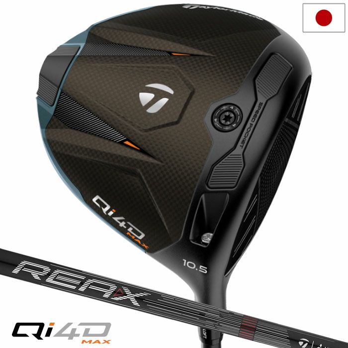 テーラーメイドQi4DMAXドライバーメンズ右用カーボン2026年モデル日本正規品TaylorMade