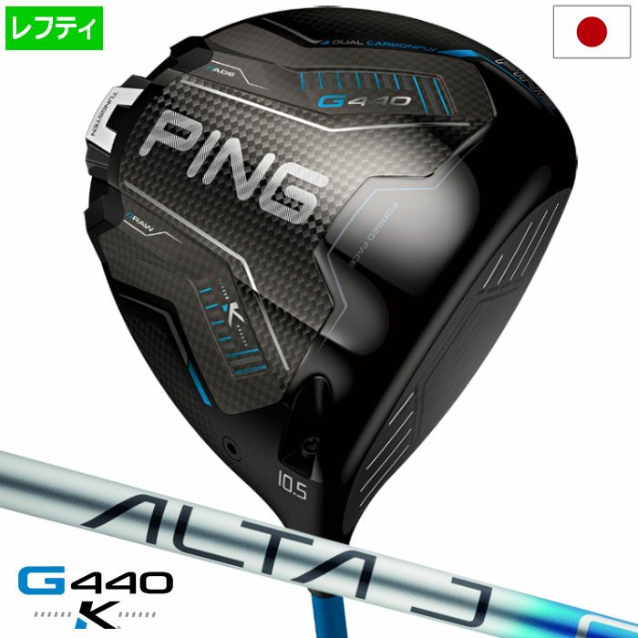 ピン PING G430 MAX 10K ドライバー メンズ TOUR 2.0 BLACK 65