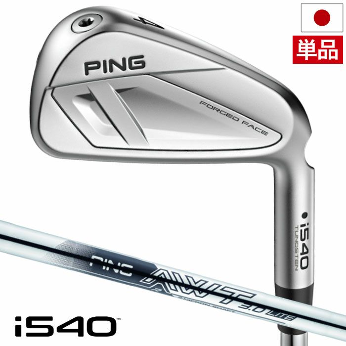 PINGピンi540アイアン単品メンズ右用スチール2026年モデル日本正規品
