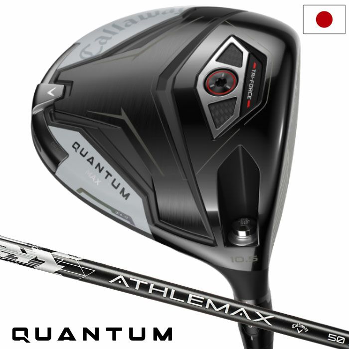 キャロウェイQUANTUMMAXドライバー右用カーボンシャフト日本正規品2026年モデル