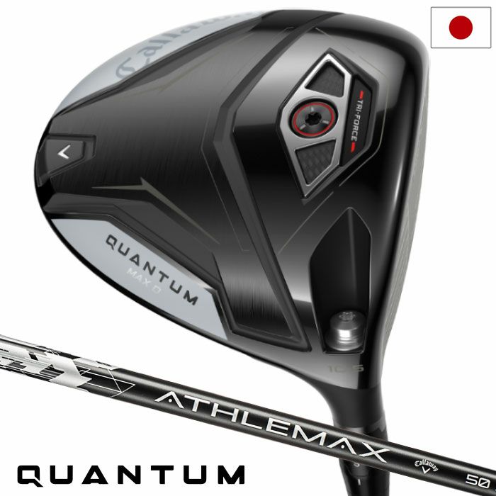 キャロウェイQUANTUMMAXDドライバー右用カーボンシャフト日本正規品2026年モデル