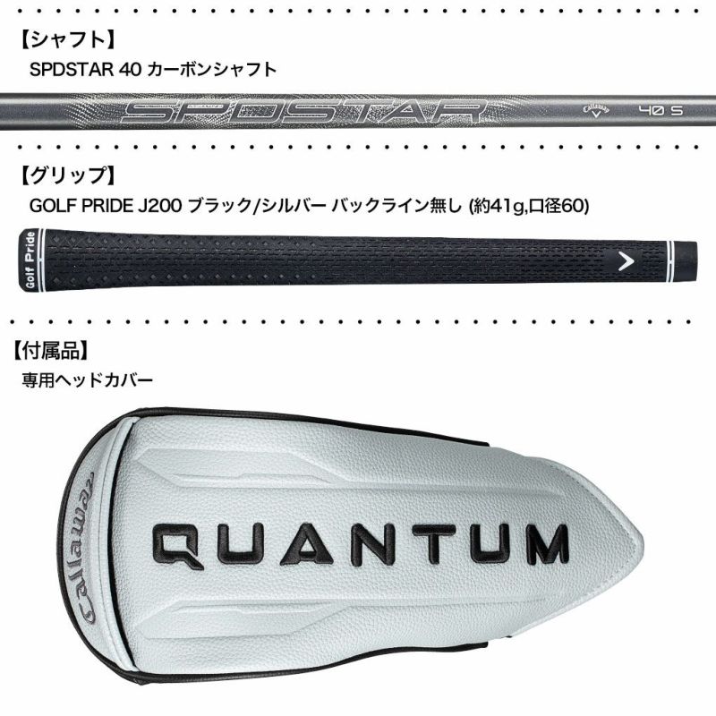 キャロウェイQUANTUMMAXFASTドライバー右用カーボンシャフト日本正規品2026年モデル
