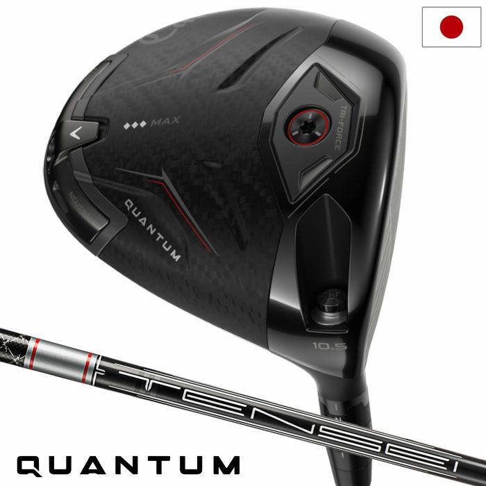 キャロウェイQUANTUMMAXドライバー右用カーボンシャフト日本正規品2026年モデル