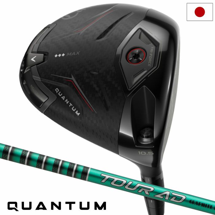 キャロウェイQUANTUMMAXドライバー右用カーボンシャフト日本正規品2026年モデル
