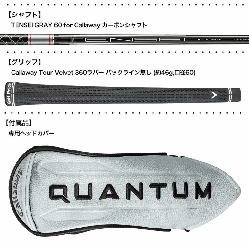 キャロウェイQUANTUMMAXフェアウェイウッドメンズ右用カーボンシャフト日本正規品2026年モデル
