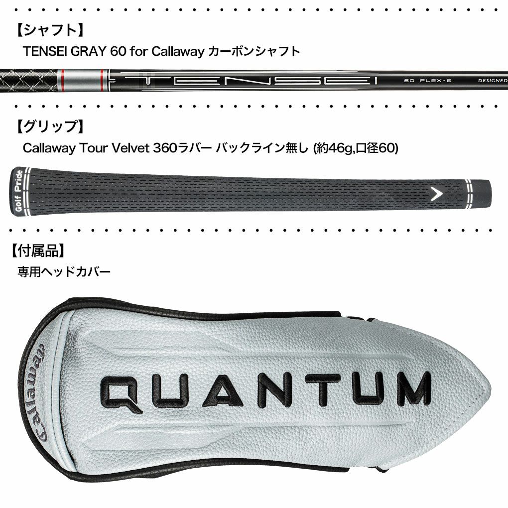 キャロウェイQUANTUMMAXフェアウェイウッドメンズ右用カーボンシャフト日本正規品2026年モデル
