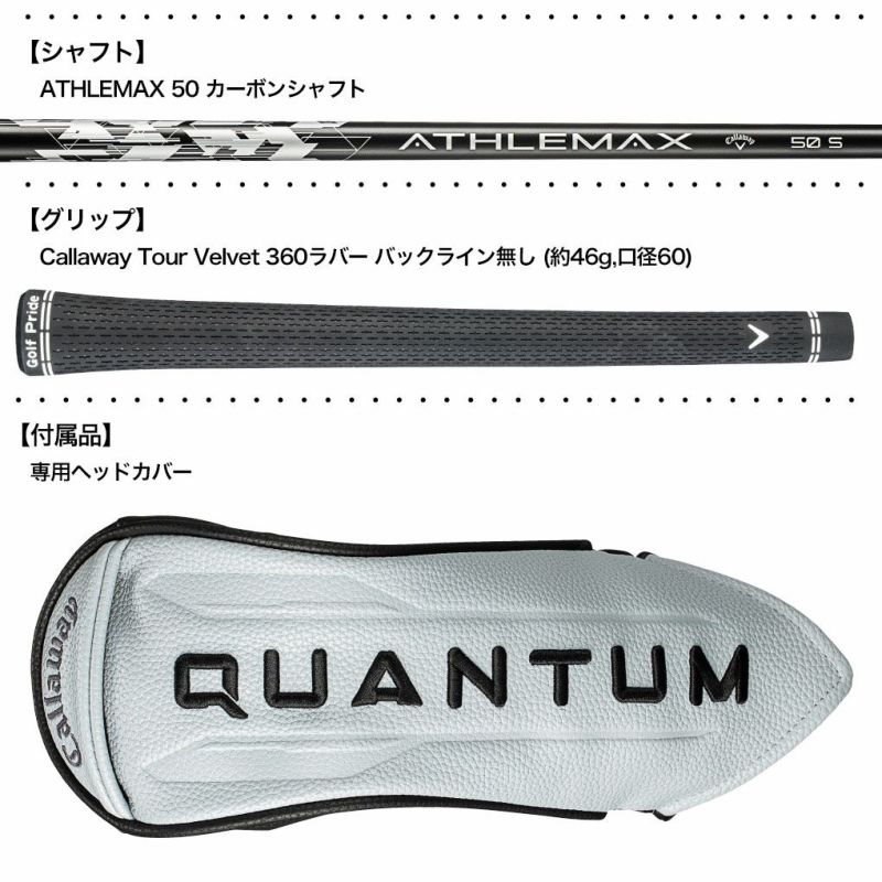 キャロウェイQUANTUMMAXフェアウェイウッドメンズ右用カーボンシャフト日本正規品2026年モデル