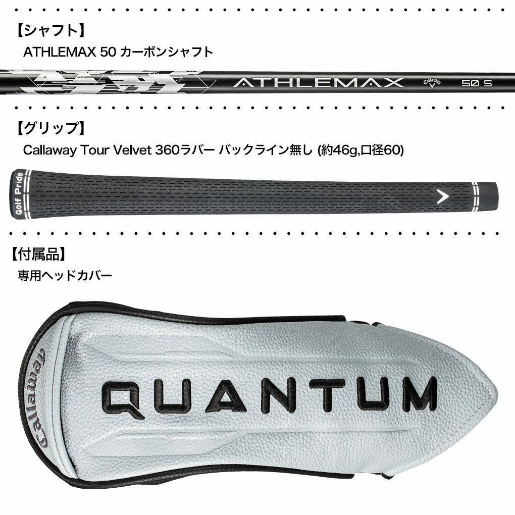 キャロウェイQUANTUMMAXフェアウェイウッドメンズ左用カーボンシャフト日本正規品2026年モデル