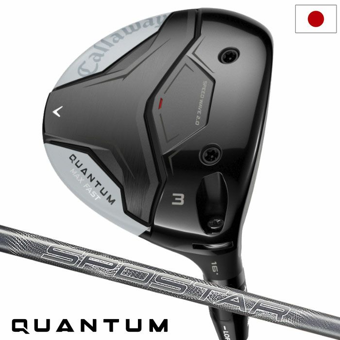 キャロウェイQUANTUMMAXFASTフェアウェイウッドメンズ右用カーボンシャフト日本正規品2026年モデル