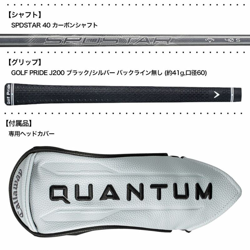 キャロウェイQUANTUMMAXFASTフェアウェイウッドメンズ右用カーボンシャフト日本正規品2026年モデル