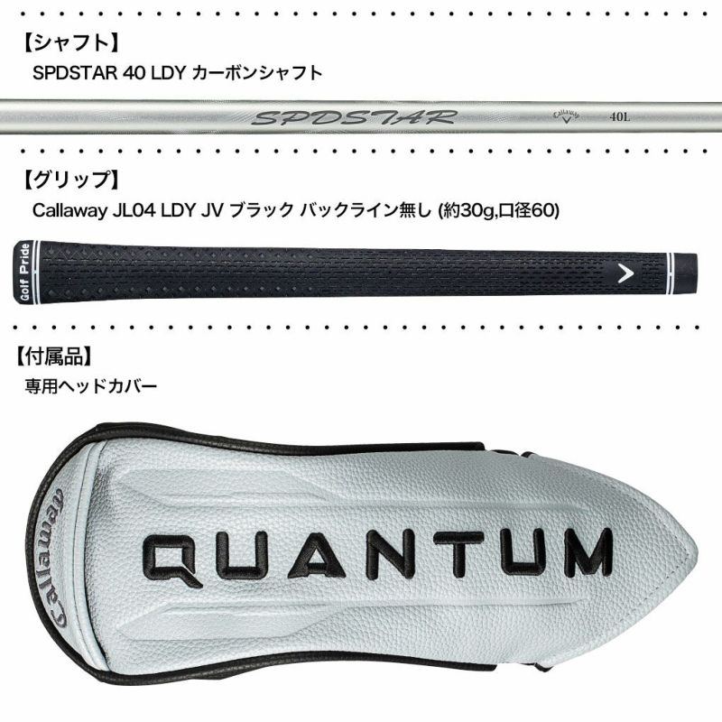 キャロウェイQUANTUMMAXFASTフェアウェイウッドレディース右用カーボンシャフト日本正規品2026年モデル