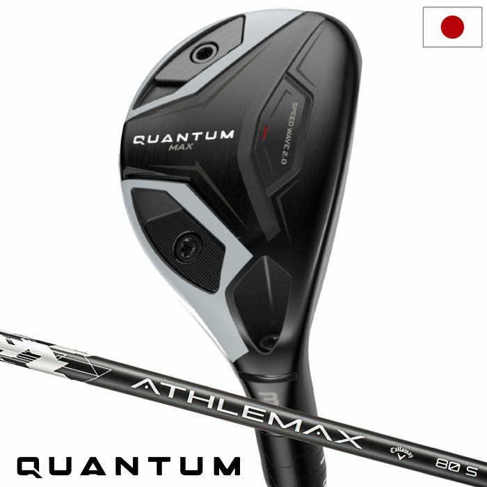 キャロウェイQUANTUMMAXユーティリティメンズ右用カーボンシャフト日本正規品2026年モデル