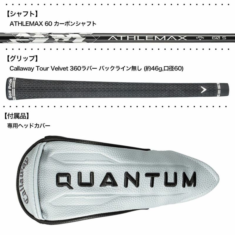 キャロウェイQUANTUMMAXユーティリティメンズ左用カーボンシャフト日本正規品2026年モデル
