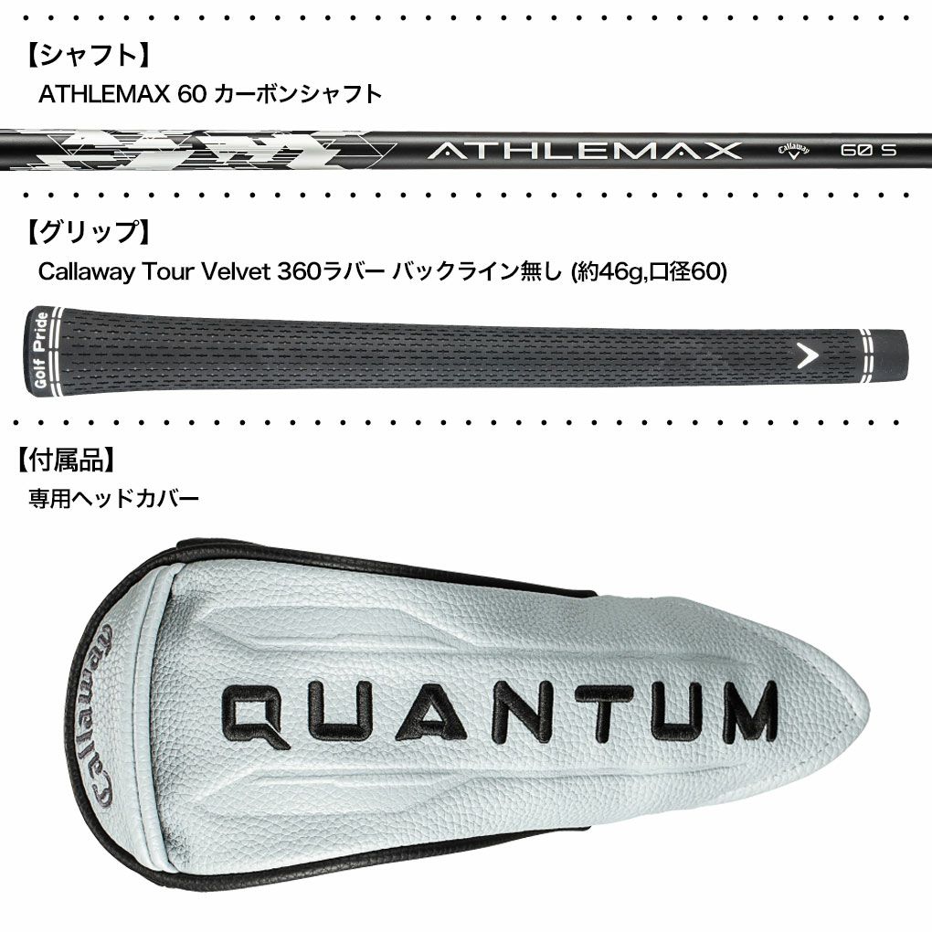 キャロウェイQUANTUMMAXユーティリティメンズ左用カーボンシャフト日本正規品2026年モデル