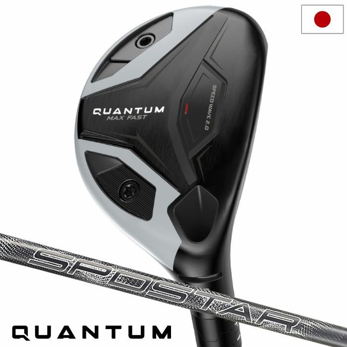 キャロウェイQUANTUMMAXFASTユーティリティメンズ右用カーボンシャフト日本正規品2026年モデル