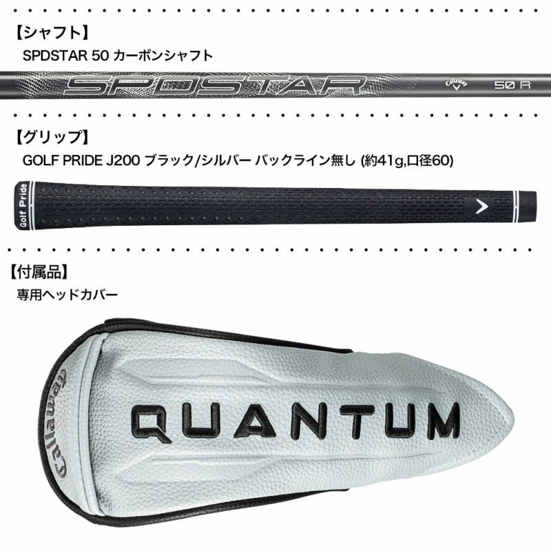 キャロウェイQUANTUMMAXFASTユーティリティメンズ右用カーボンシャフト日本正規品2026年モデル