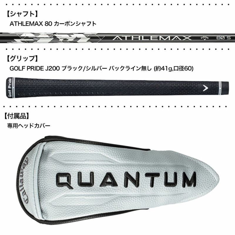 キャロウェイQUANTUMMAXFASTユーティリティメンズ右用カーボンシャフト日本正規品2026年モデル