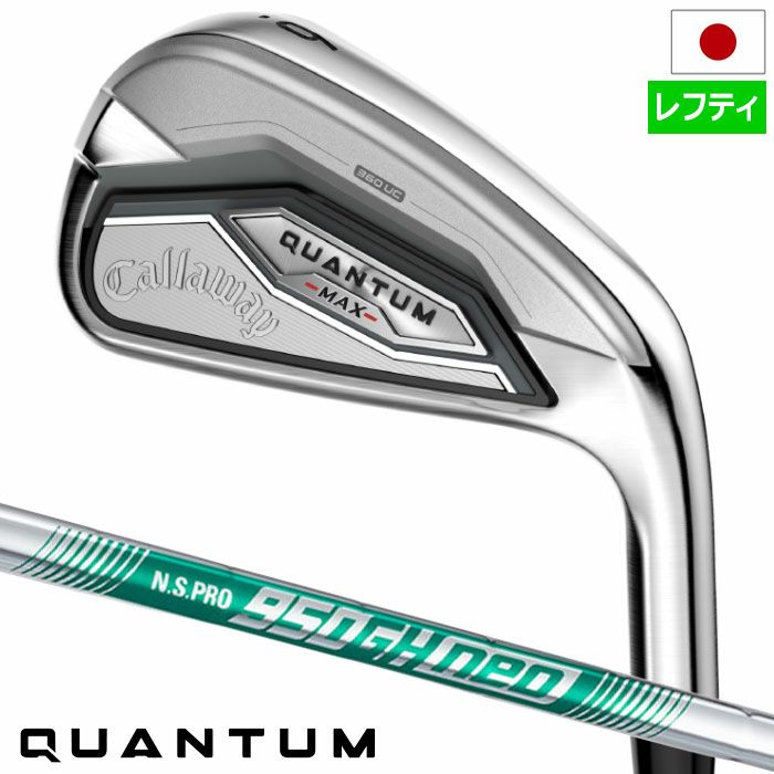 キャロウェイQUANTUMMAXアイアン5本セット(6-9,PW)メンズ左用スチールシャフト日本正規品2026年モデル