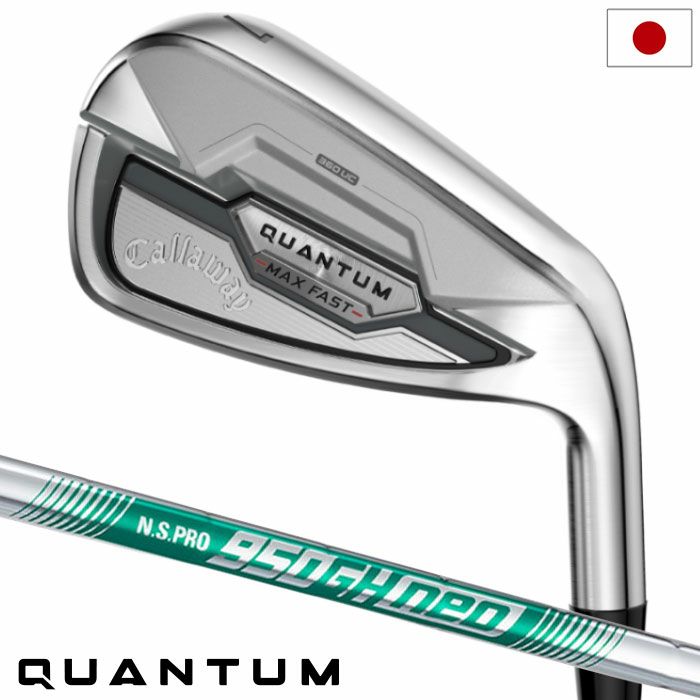 キャロウェイQUANTUMMAXFASTアイアン5本セット(6-9,PW)メンズ右用スチールシャフト日本正規品2026年モデル