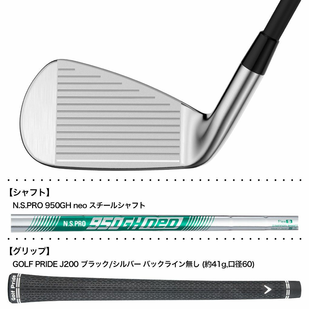 キャロウェイQUANTUMMAXFASTアイアン単品メンズ右用スチールシャフト日本正規品2026年モデル