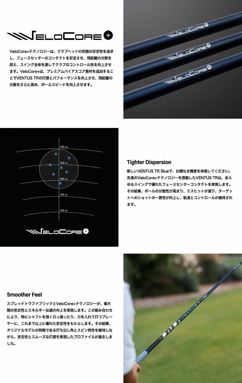 ベンタス_スリーブ付きシャフト