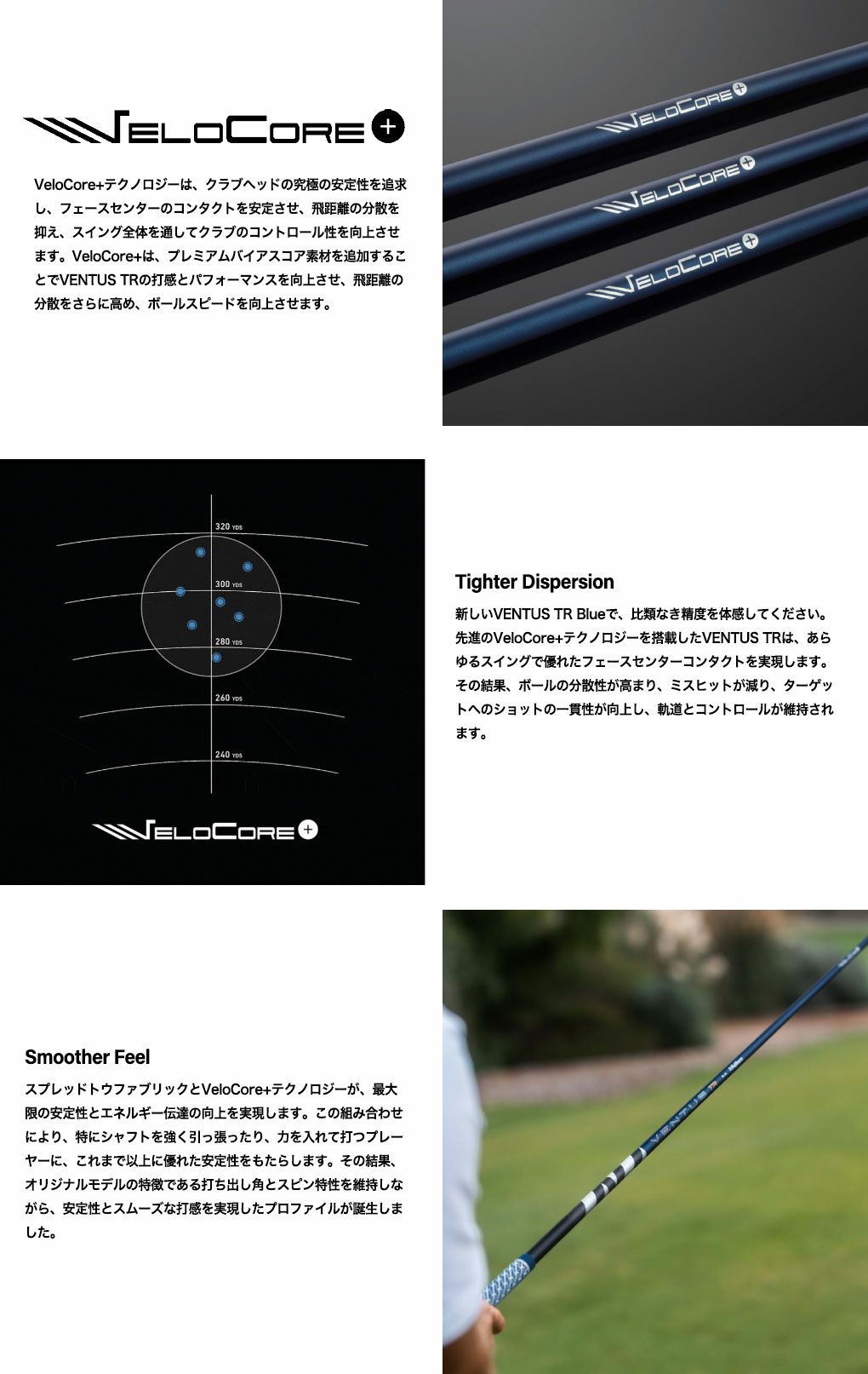 ベンタス_スリーブ付きシャフト