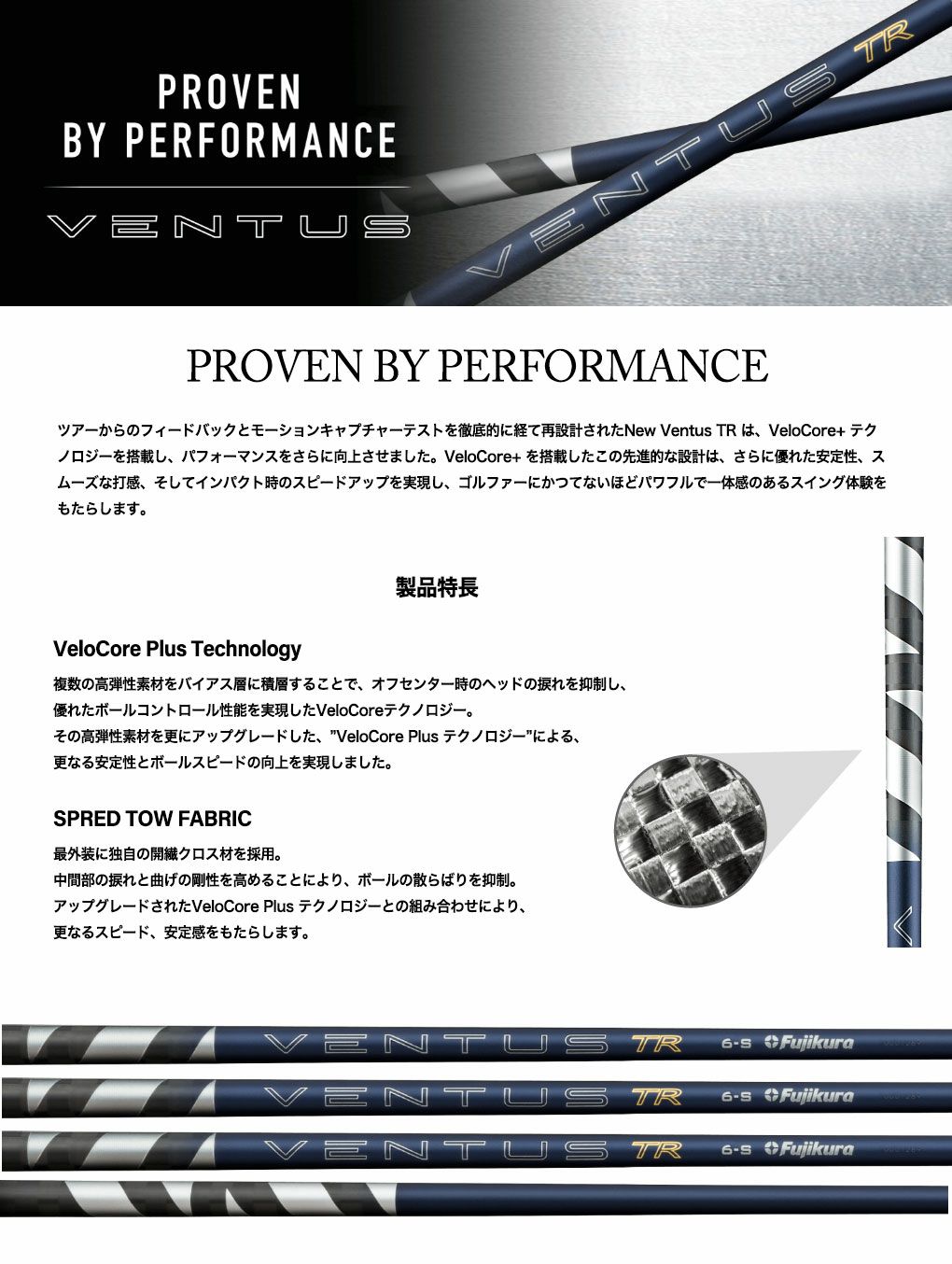 ベンタス_スリーブ付きシャフト