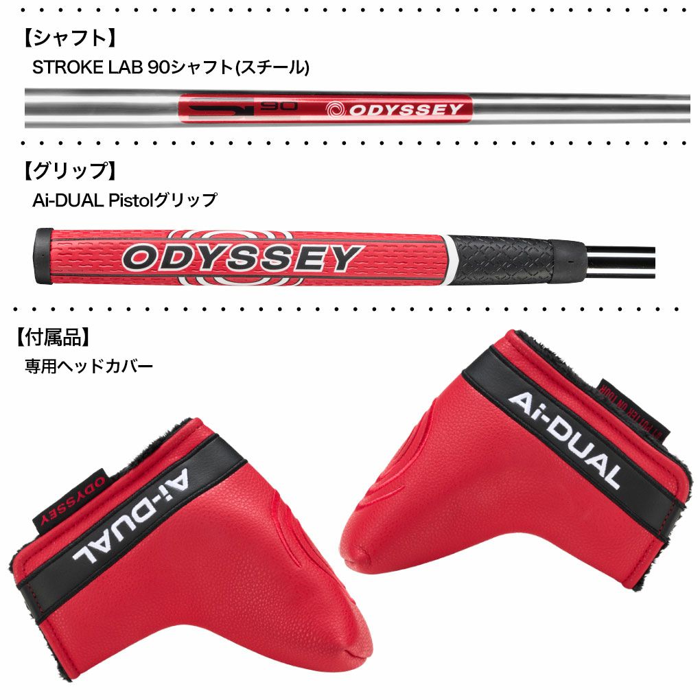 オデッセイAi-DUAL1/2-BALLパターメンズ右用STROKELABスチール2026年モデルODYSSEY日本正規品