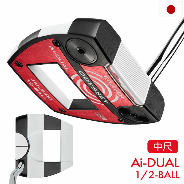 オデッセイAi-DUAL1/2-BALLCRUISERパターメンズ右用STROKELABスチール2026年モデルODYSSEY日本正規品