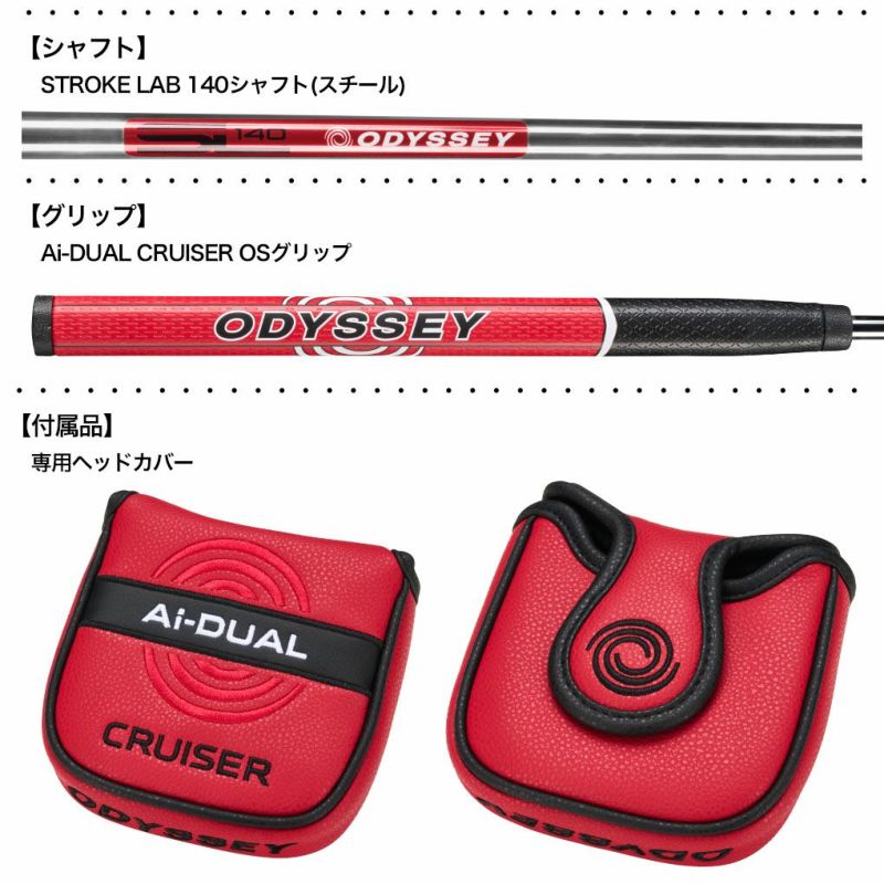 オデッセイAi-DUAL1/2-BALLCRUISERパターメンズ右用STROKELABスチール2026年モデルODYSSEY日本正規品