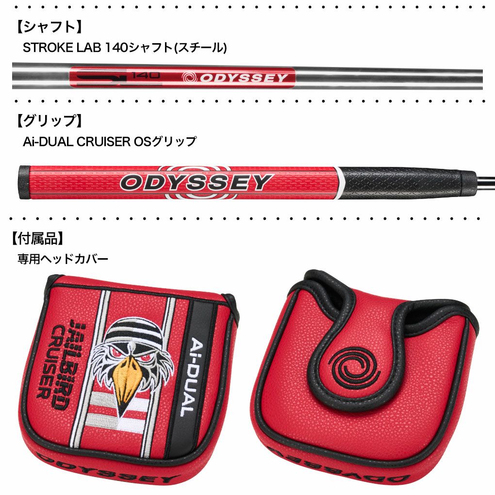 オデッセイAi-DUAL1/2-BALLCRUISERパターメンズ左用STROKELABスチール2026年モデルODYSSEY日本正規品