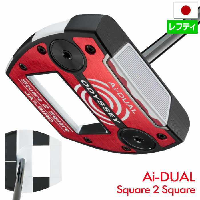 オデッセイAi-DUALSquare2Squareパターメンズ左用STROKELABスチール2026年モデルODYSSEY日本正規品