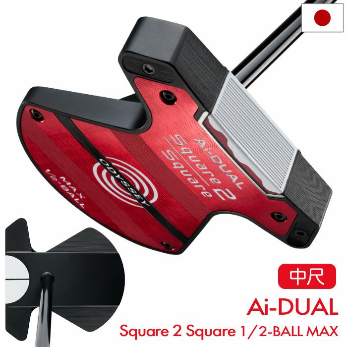 オデッセイAi-DUALSquare2Square1/2-BALLCRUISERMAXパターメンズ右用STROKELABスチール2026年モデルODYSSEY日本正規品