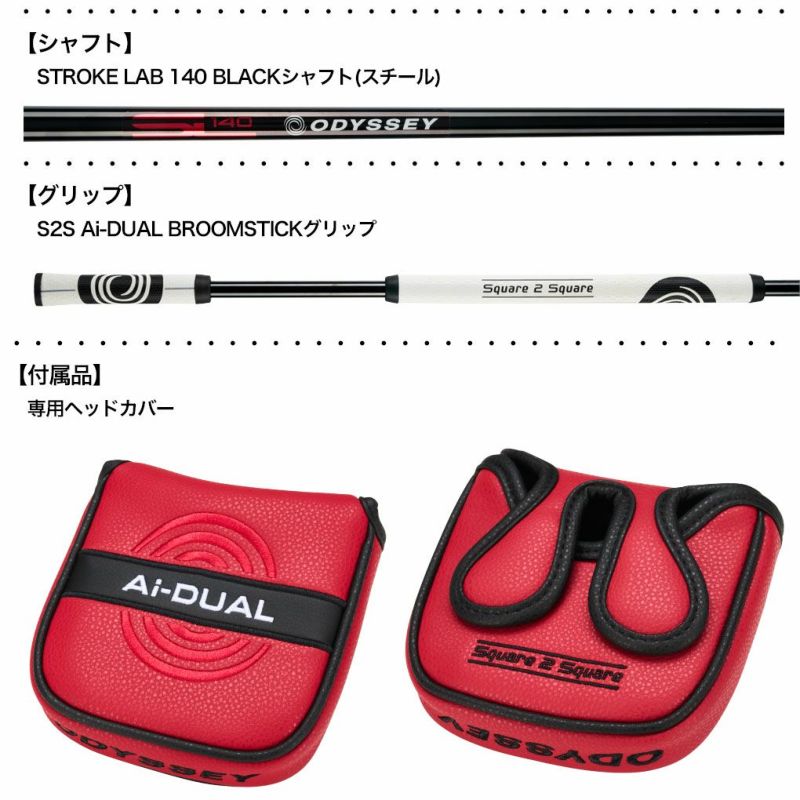 オデッセイAi-DUALSquare2Square1/2-BALLBROOMSTICKMAXパターメンズ右用STROKELABスチール2026年モデルODYSSEY日本正規品